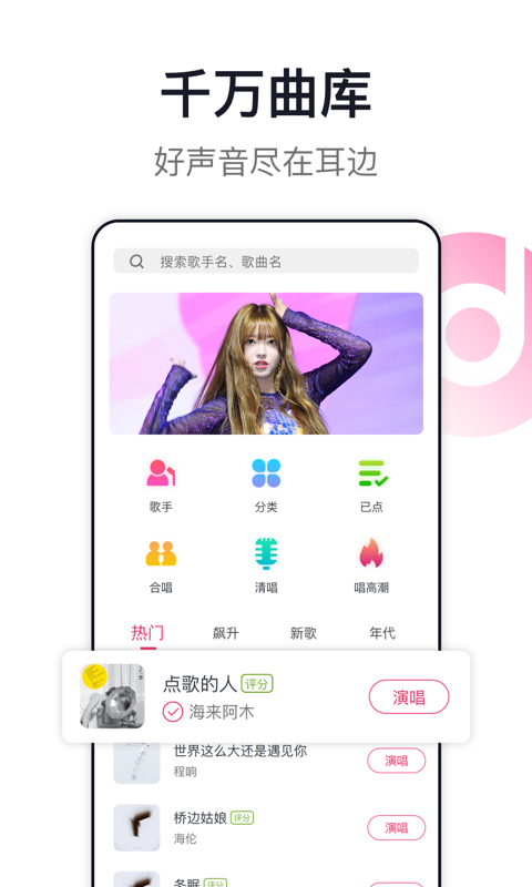 爱唱苹果版v8.11.8(1)