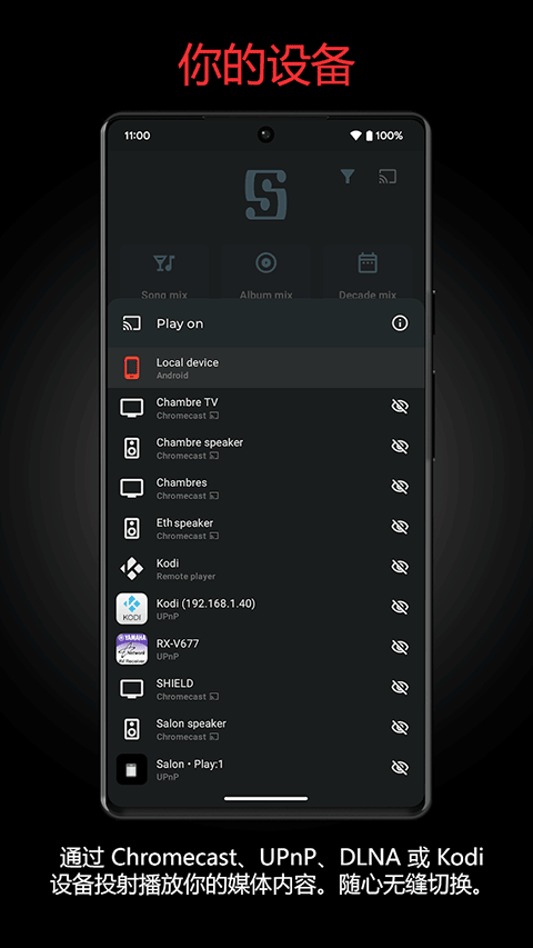 Symfonium高级版v13.2.0(4)