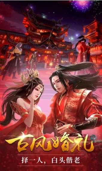百炼妖仙