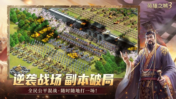 英雄之城3v1.0.77(3)