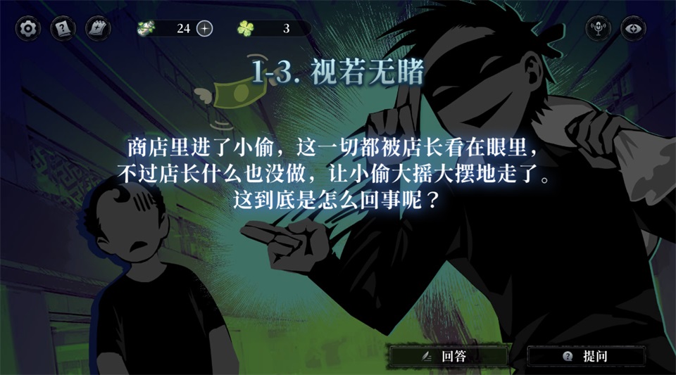 神明也没猜到结局手机版