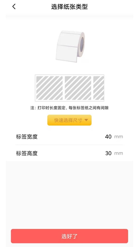 印小签app(1)