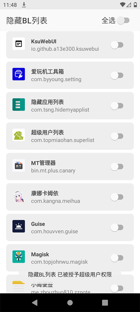 隐藏BL列表appv1.5(4)