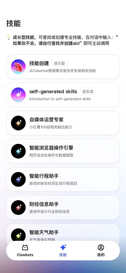 JVS Claw苹果版v1.1.1(4)