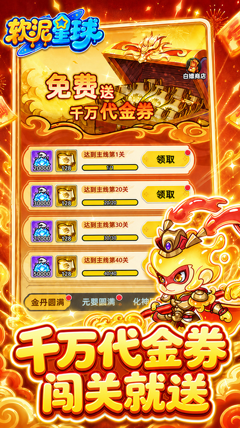 软泥星球折扣版v1.0.0(1)