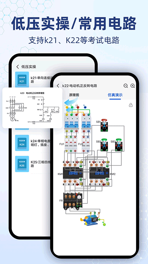 电工仿真软件appv7.1.0(3)