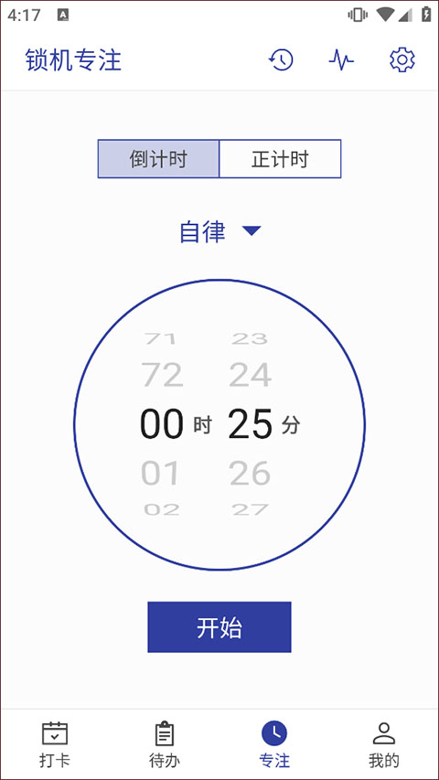 简约日常app
