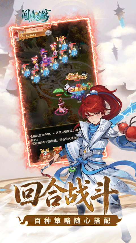问鼎苍穹折扣版v1.0.0(2)
