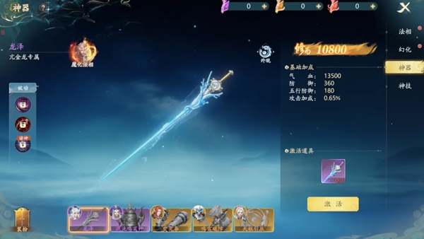 太古诛妖传