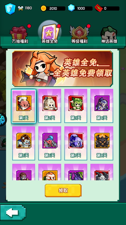 不朽之守护0.05折免费版