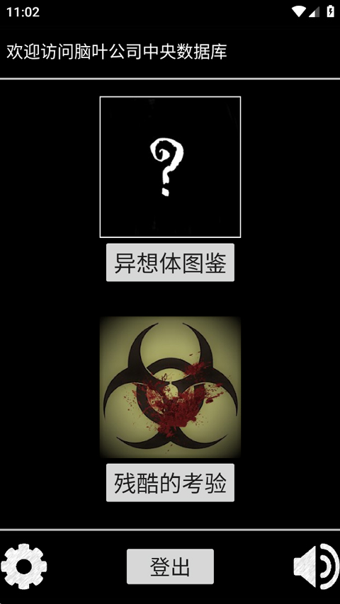 脑叶公司中央数据库v1.0.0(2)