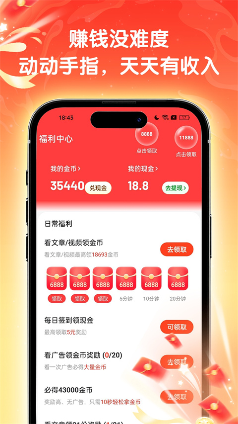 天天快讯appv1.6.4(2)