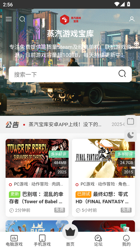 蒸汽宝库appv1.1(4)
