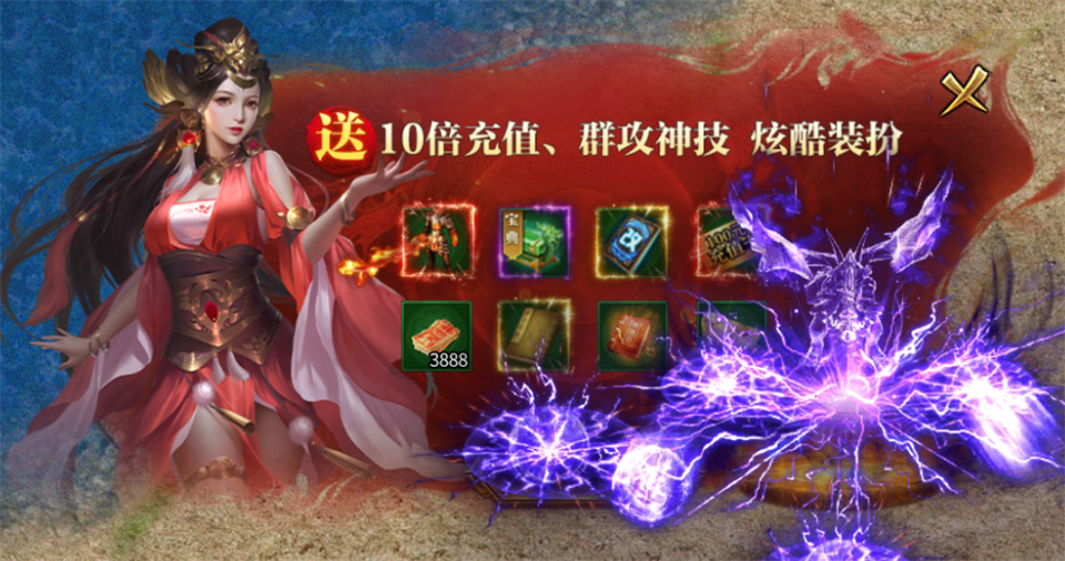 烈火皇城