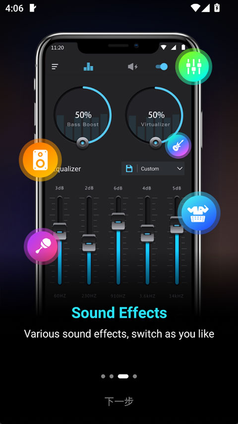 低音增强器prov1.9.7(3)