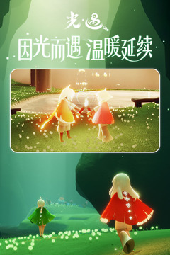 光遇小米渠道服