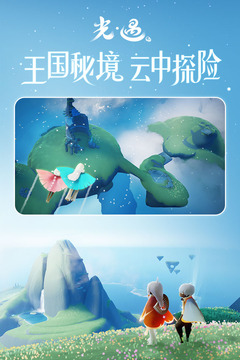 光遇小米渠道服