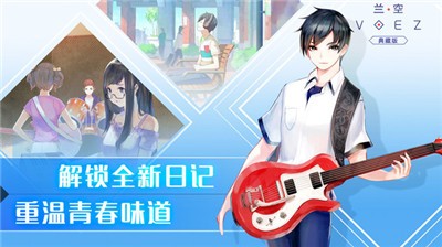 兰空v1.5.3(3)