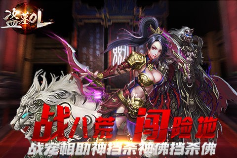 盗墓OLv2.913v2.913(1)