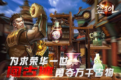 盗墓OLv2.913v2.913(4)