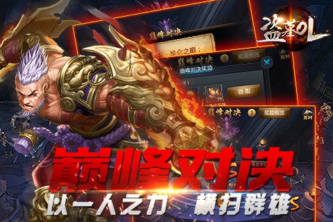 盗墓OLv2.913v2.913(3)