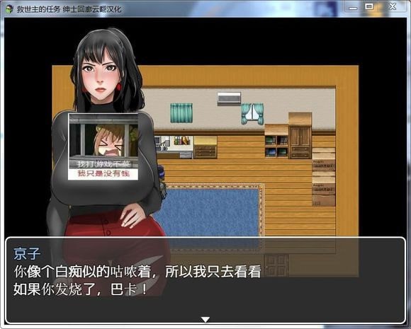 救世主的任务v1.1(1)