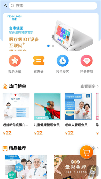 天府健康appv1.3.5(4)