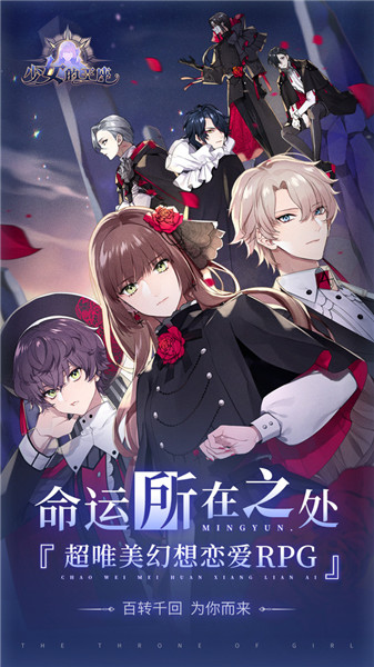 少女的王座v2.0.29(1)