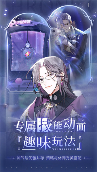 少女的王座v2.0.29(4)