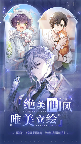 少女的王座v2.0.29(3)
