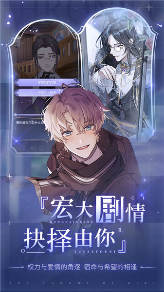 少女的王座v2.0.29(2)