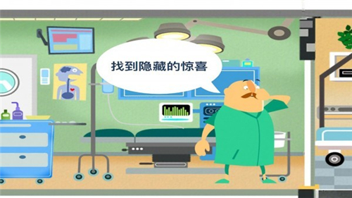 小小医生模拟救援v1.0(4)