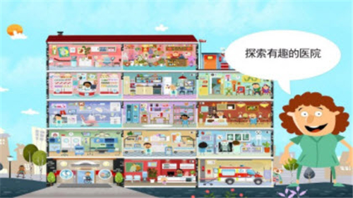 小小医生模拟救援v1.0(1)