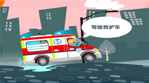 小小医生模拟救援v1.0(3)
