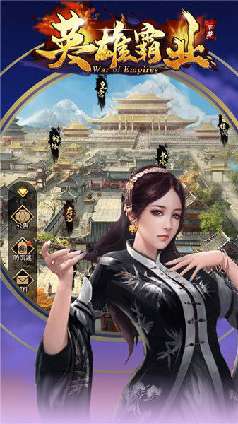 英雄霸业v1.0(4)