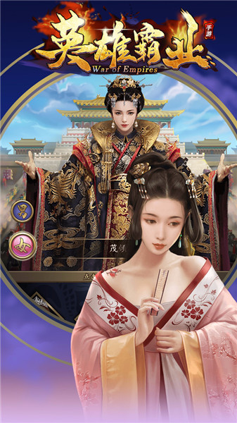 英雄霸业v1.0(3)