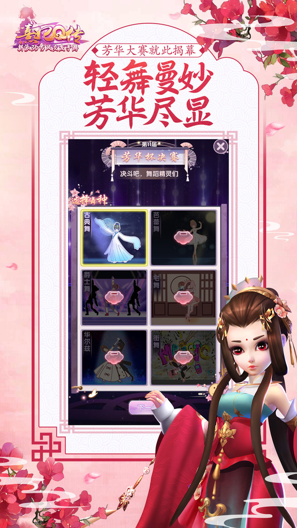 熹妃Q传最新版版本v2.0.5(4)