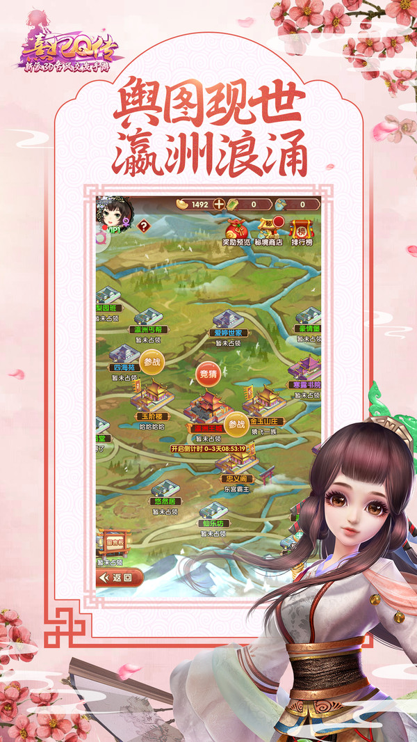 熹妃Q传最新版版本v2.0.5(3)