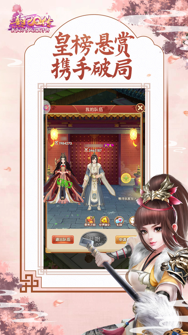熹妃Q传最新版版本v2.0.5(2)