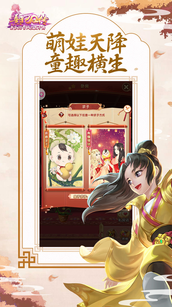熹妃Q传最新版版本v2.0.5(1)