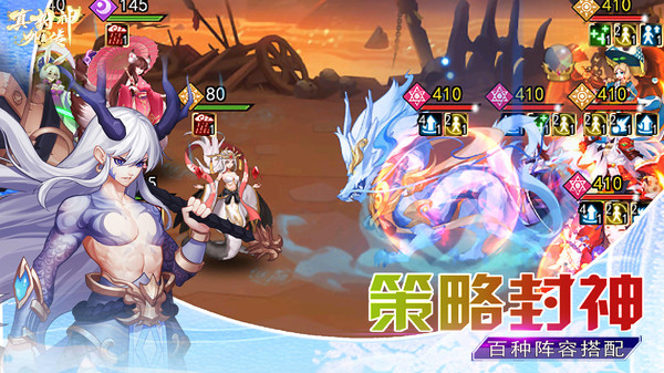 真封神外传最新版v1.0.3(2)