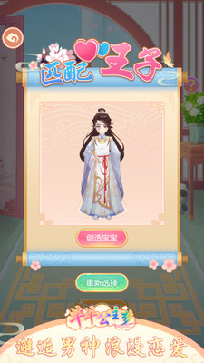 芊芊公主梦v1.0.5(1)