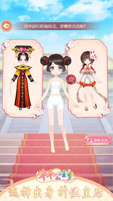 芊芊公主梦v1.0.5(2)