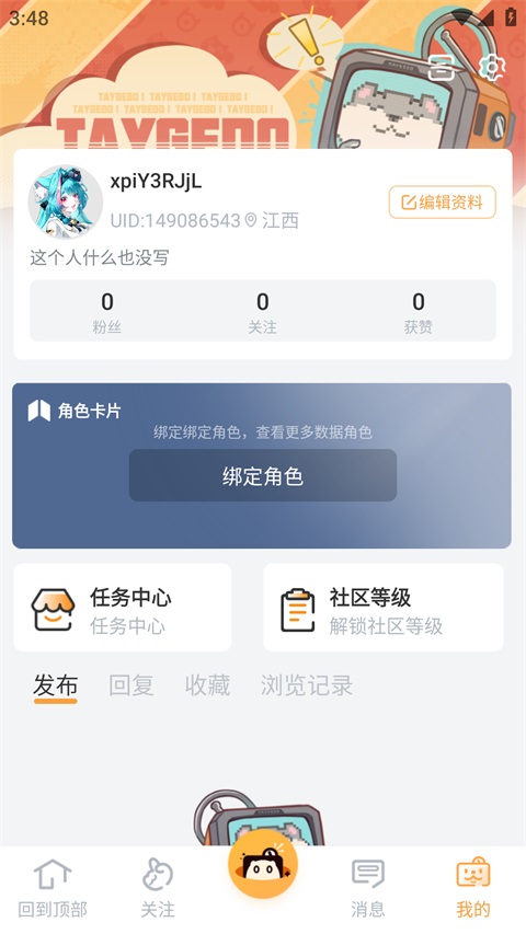 塔吉多App