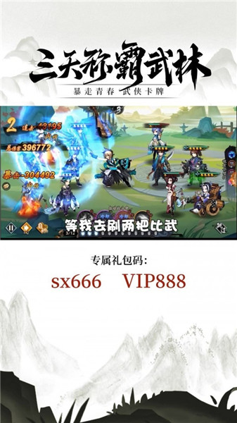 今天开始当大侠内购版v1.2.550(1)