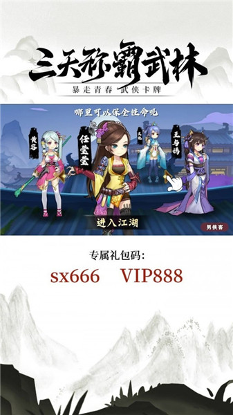 今天开始当大侠内购版v1.2.550(2)