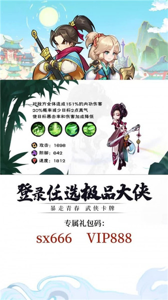 今天开始当大侠内购版v1.2.550(3)