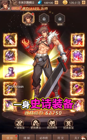 鬼剑士之刃红包版v1.0(3)
