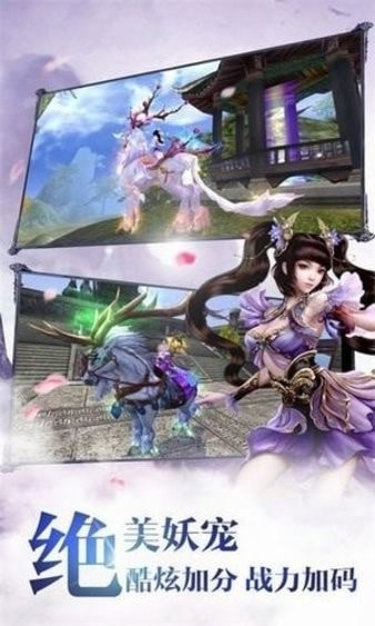 九州奕剑仙侠神话v1.0.4(3)