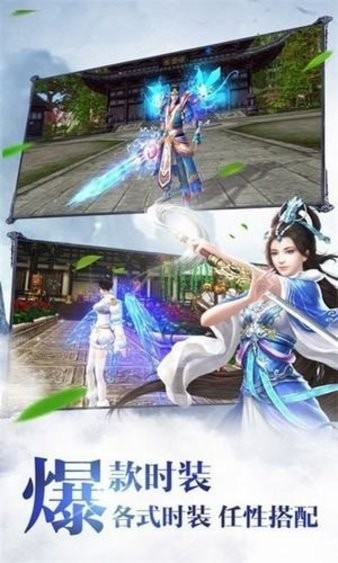 九州奕剑仙侠神话v1.0.4(1)